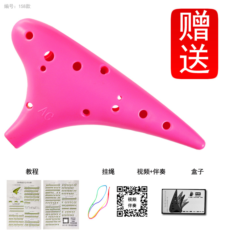 12-hole resin Ocarina AC-tone mid-range C- tone anti-fall primary and secondary school students recommend plastic plastic mini-Hole School