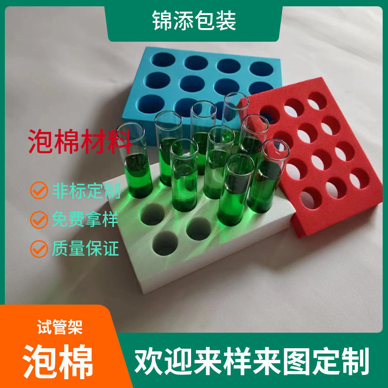 Test Tube Rack Sponge Test Tube Rack EVA Test Tube Rack Foam Test Tube Rack