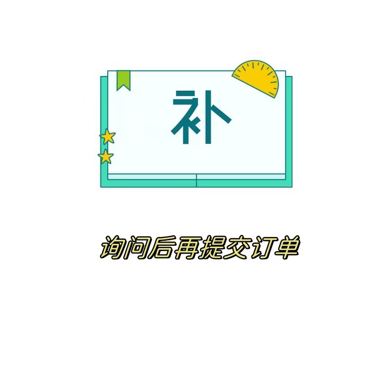 Магазин Одежды Xi man [оплатите сумму] сначала свяжитесь с обслуживанием клиентов перед покупкой ~ следующие несколько снимков