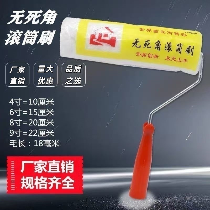 Hot Melt Long Hair Roller for Wall Paint, Latex Paint Roller, Waterproof Paint, No Dead Ends, No Lint Roller