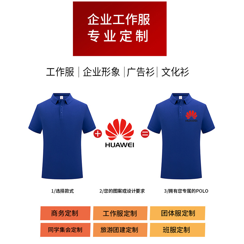 Men's and Women's Short-Sleeved T-Shirts, Pure Cotton Lapel Polo Work Clothes, Custom Printed Logo Cultural Shirts, Custom-Made Advertising Group Clothes