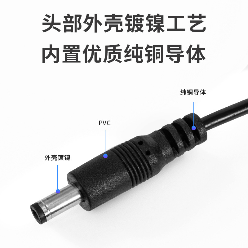 dc line 5.5*2.1 male and female single-head charging line dc power line pure copper round hole connection line monitoring extension line