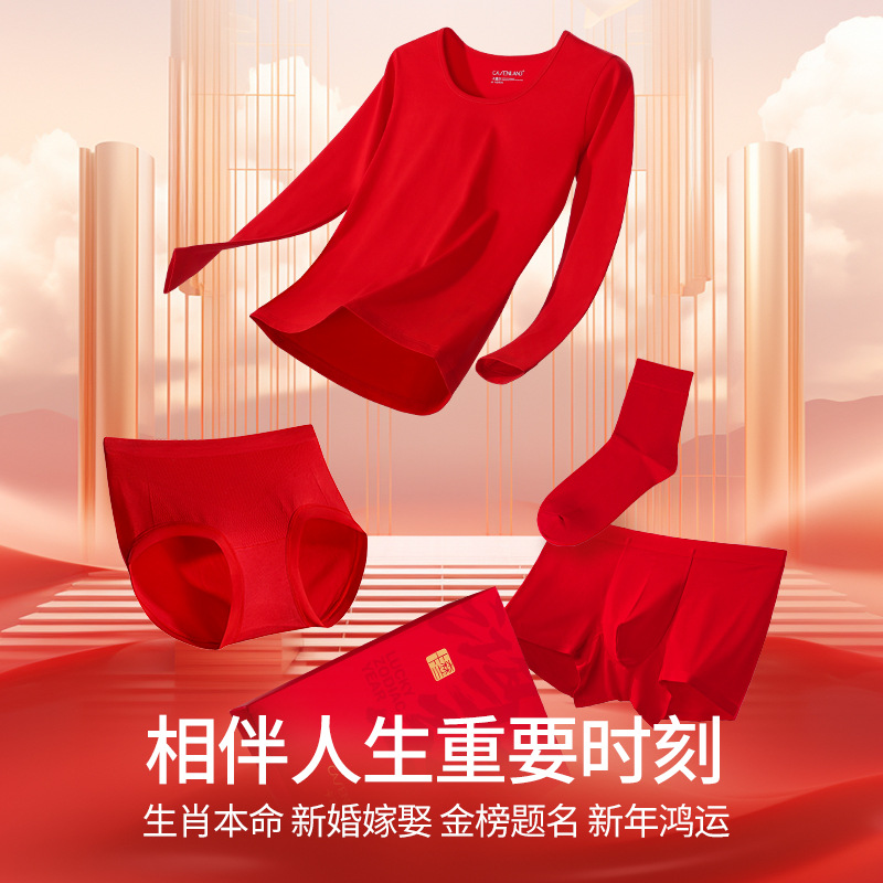Red Autumn Clothes and Pants Women's Cotton Wedding Gift Box Men's Cotton Thermal Underwear suit for Autumn and Winter