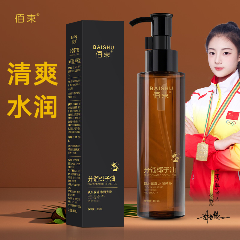 Фракционное кокосовое масло Bai Bundle, увлажняющее для лица и тела 100мл