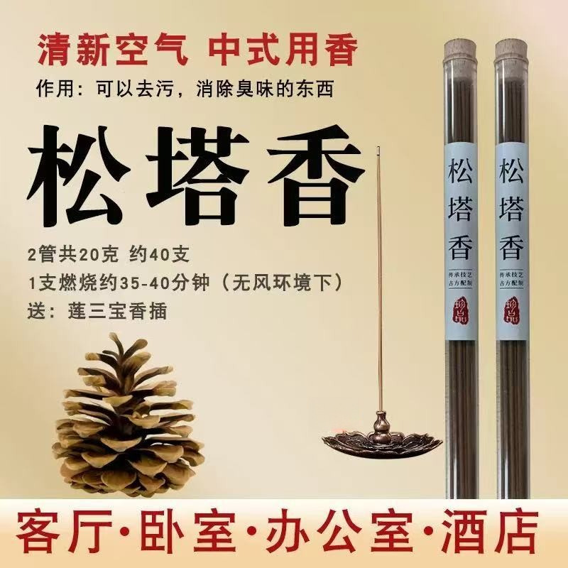 Explosive Aromatherapy Incense Incense Incense Line Sandalwood Pine Tower Incense Home Indoor Office Calm Incense Bedroom Help Sleep