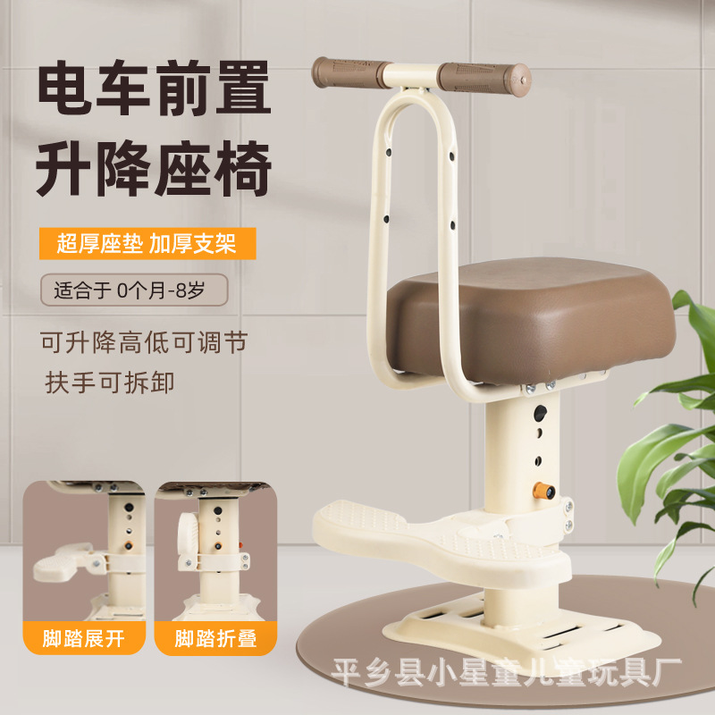 Electric car child seat front padded cushion baby walking artifact
