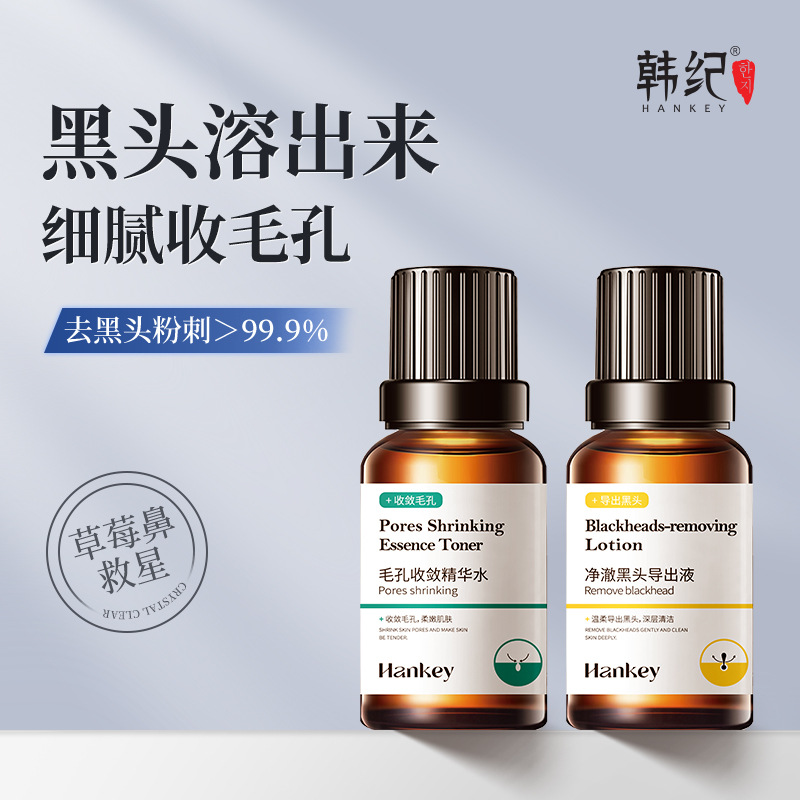 Популярная корейская жидкость для удаления черных точек и акне, унисекс