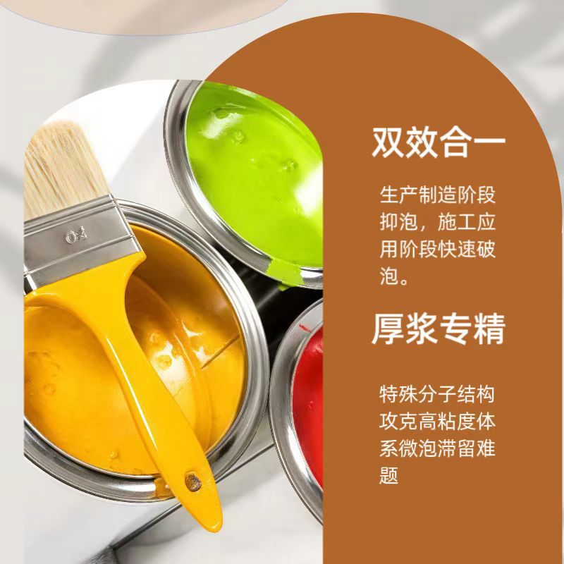 Ready Supply of Epoxy Self-Leveling Defoaming Agent Silk Screen Defoaming Agent Ink Defoaming Agent M5600