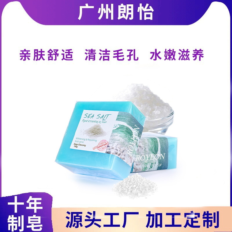 Мыло с морской солью, ручной работы, очищающее, увлажняющее, для умывания лица