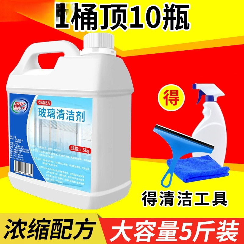 Очиститель стекол, мощное средство для мытья окон и зеркал