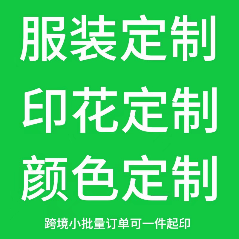 Шаблон для печати DIY оптовая партия короткорукавной рубашки стабильного качества для Европы и США