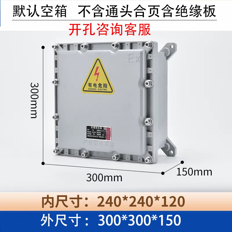 Explosion-Proof Distribution Box, Explosion-Proof Control Box, Explosion-Proof Positive Pressure Cabinet, Explosion-Proof Box, Explosion-Proof Instrument Lighting Wiring Switch Power Supply