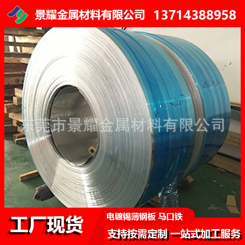 Оловянная жесть Baosteel Wugang, электролитическая оловянная пластина, яркая поверхность, ультра-высокая точность