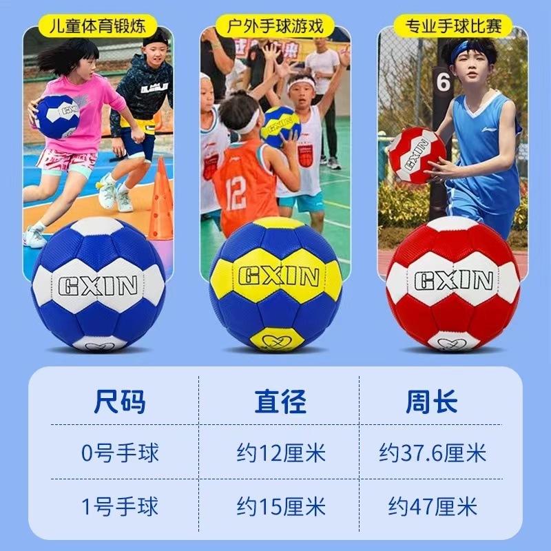 No. 0 Kindergarten Handball, No. 1 Primary School Student Handball, No. 3 Adult Handball, No. 2 Youth Handball, Machine-Sewn Handball