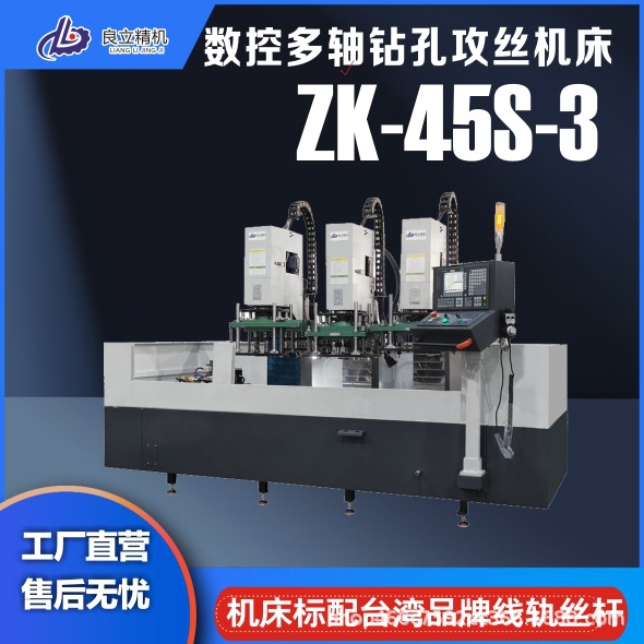 Cnc Multi-Axis Drilling and Tapping Machine, Servo Drilling Machine, Special Machine, Drilling and Tapping Integrated Deep Hole Drilling Automatic Slide
