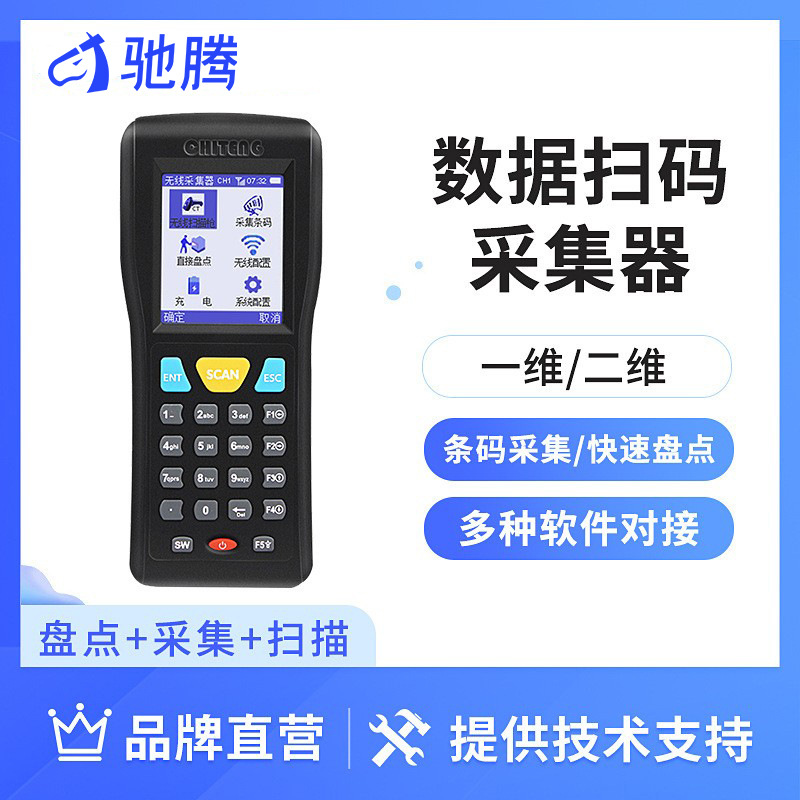 Счетчик Chiteng CT1000, сканирующий штрих-коды, беспроводной терминал сбора данных, экспресс-сканирующий пистолет