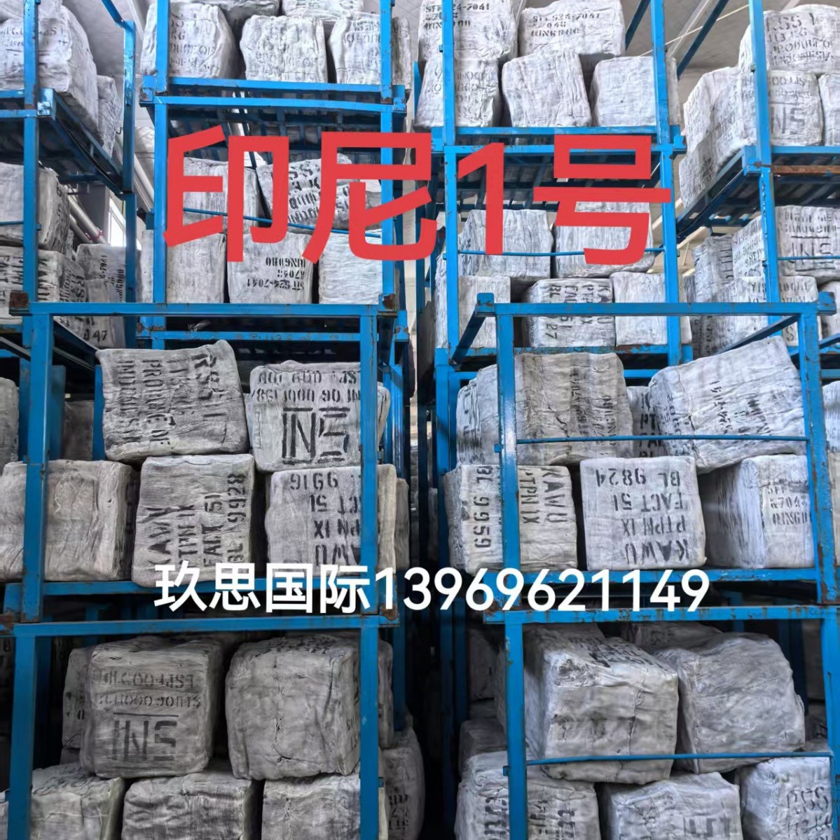 Rss1 Indonesia No. 1 Tobacco Flakes, No. 1 Tobacco Flakes Glue, Indonesian State-Owned No. 1 Tobacco Flakes, Imported Indonesian Tobacco Flakes Glue