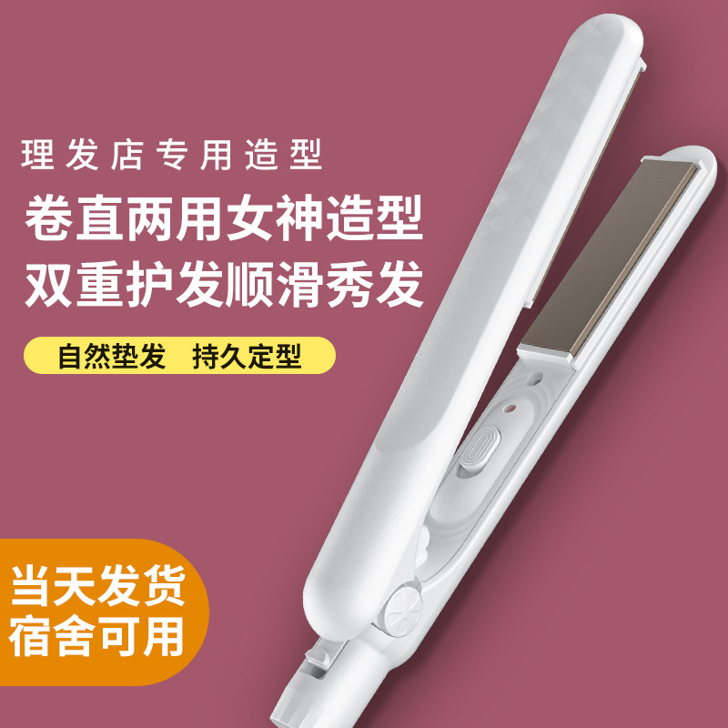Mini Cross-Border Curling and Straightening Dual-Use Compact Pocket-Sized Fashion Hair Curling Iron for Men and Women, Suitable for Student Dormitories