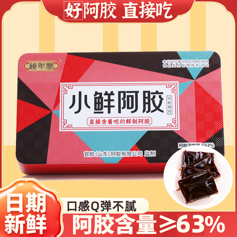 Astragalus Fresh Ejiao 140g Iron Box Packaged Ejiao Gel Ready-To-Eat Fresh Gel Rose Shandong Fresh Stewed Ejiao Slices Gift Box