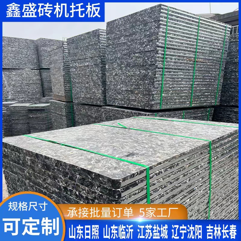 Brick Machine Pallets, Brick Machine Fiber Pallets, Fiberglass Boards, Cement Brick Pallets, High-Strength Fiberglass Cement Pallets
