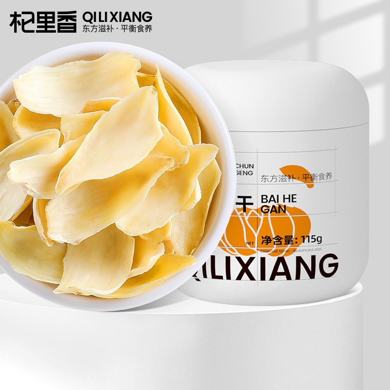 Сухая лилия Qilixiang, 115г, консервированная, лилия драконьего зуба, сухие продукты, партнёр для супа с белыми грибами и семенами лотоса