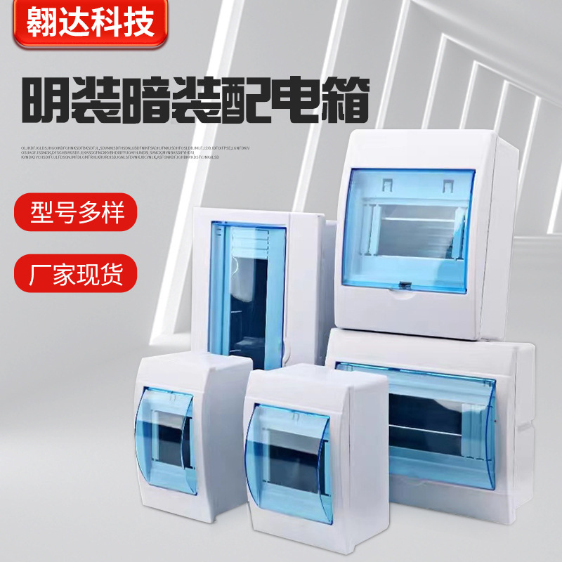 Распределительный короб для дома, защита от утечек, 4-6 бит, пластиковый, мощный, роскошный