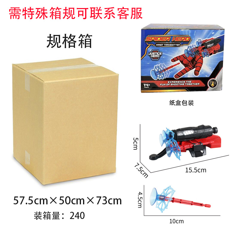 Black Technology Spider Silk Launcher Gloves Spinning Hero Kidsren Boys Soft Bullet Gun Can Launch Toys