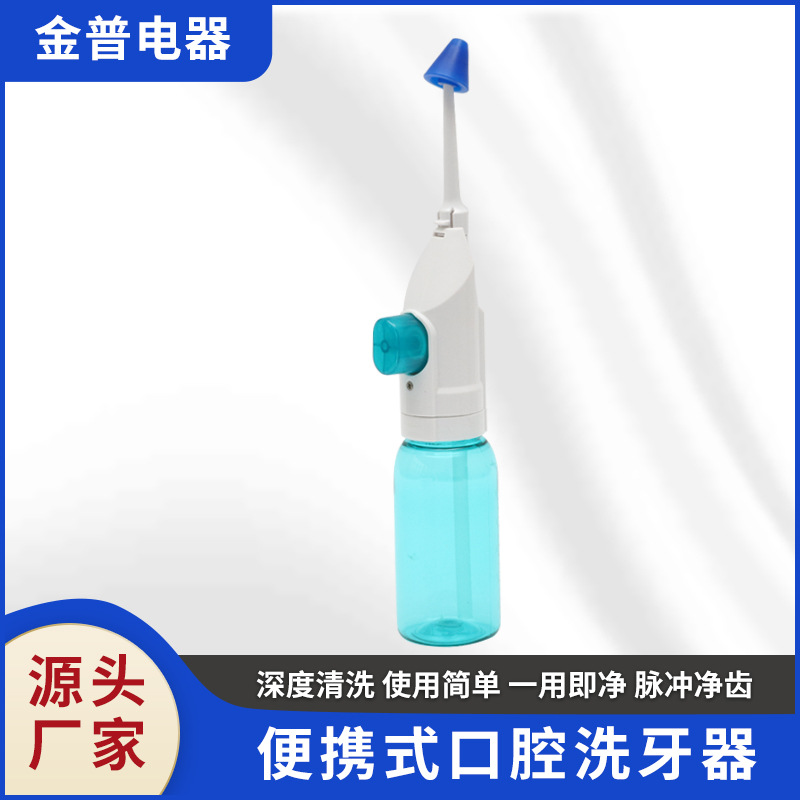 Portable Cross-Border Dental Rinser, Portable Dental Cleaner, Oral Cleaning Dental Washer, Tartar Removal Dental Cleaning Machine, Household Water Flosser