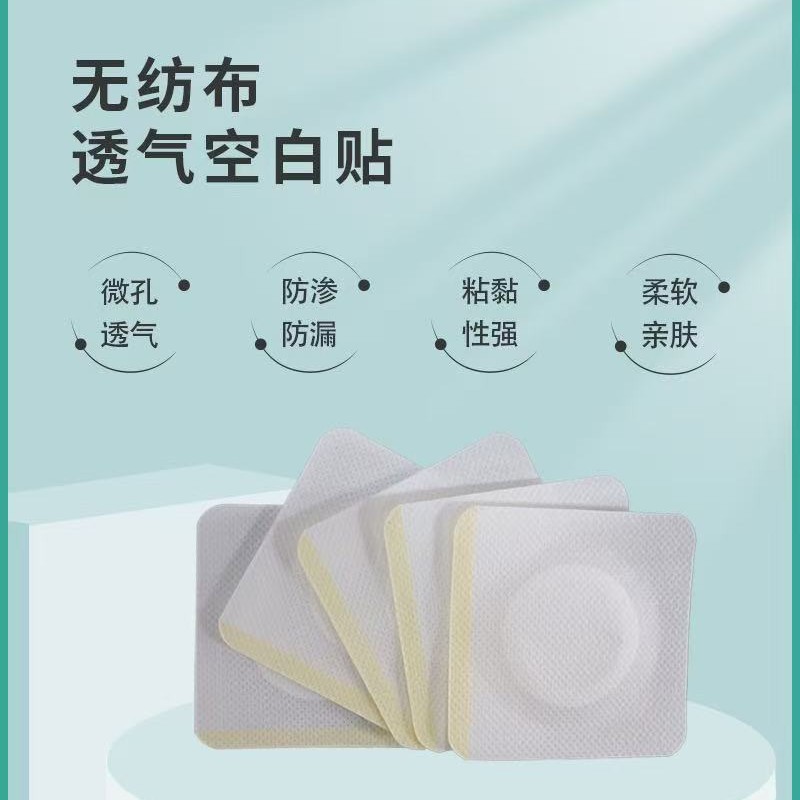 Патч Санфу, пустой патч, пустой бандаж, бандажная ткань, пустая поддержка, акупрессурный патч, пупочный патч, пустой патч, патч Санцзю