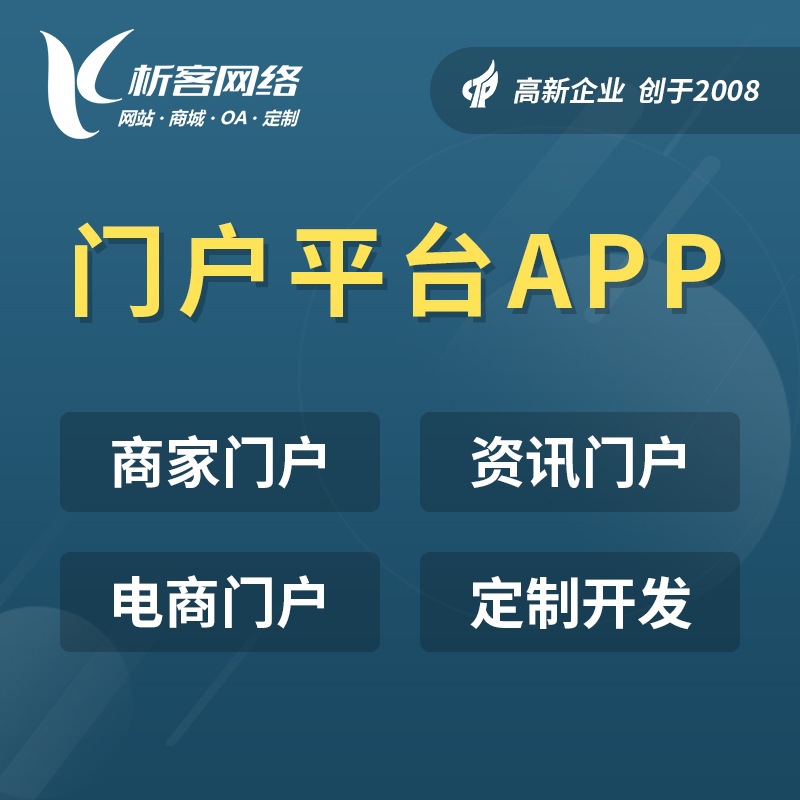 App Development, Web Shopping Mall, Small Program, Public Account, Enterprise Oa Software, Appointment System, Platform Production and Construction