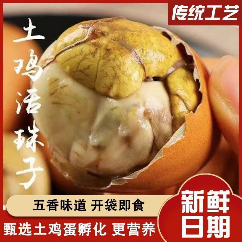 Свежие 13-дневные яйца эмбрионов курицы, 40 штук, готовые к употреблению