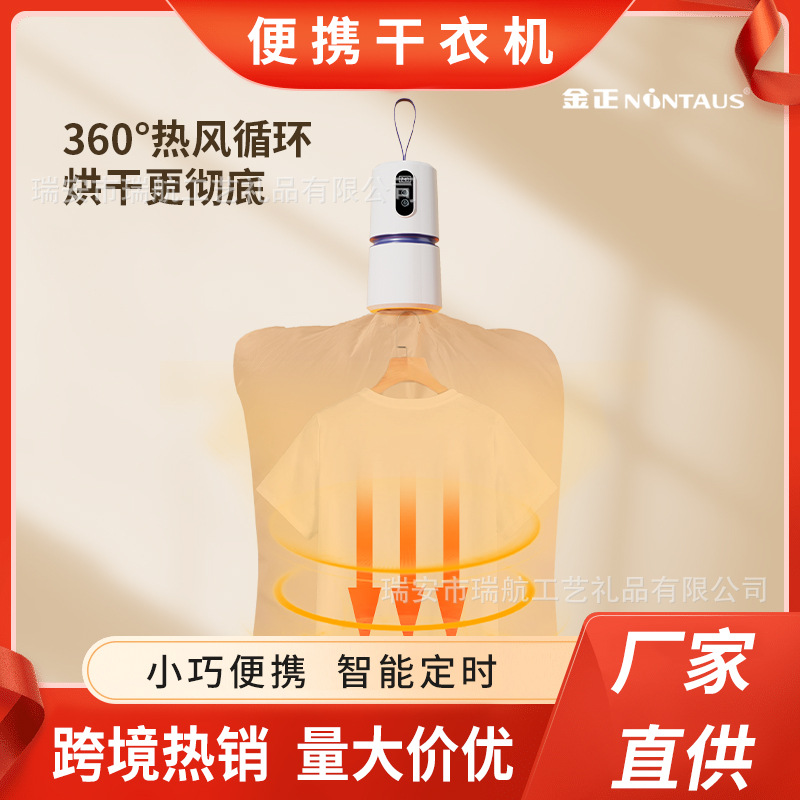 Мини-сушитель Jinzheng, трансграничный, бытовой, маленький, нагреваемый сушитель для одежды, портативный, сушитель для одежды в общежитии