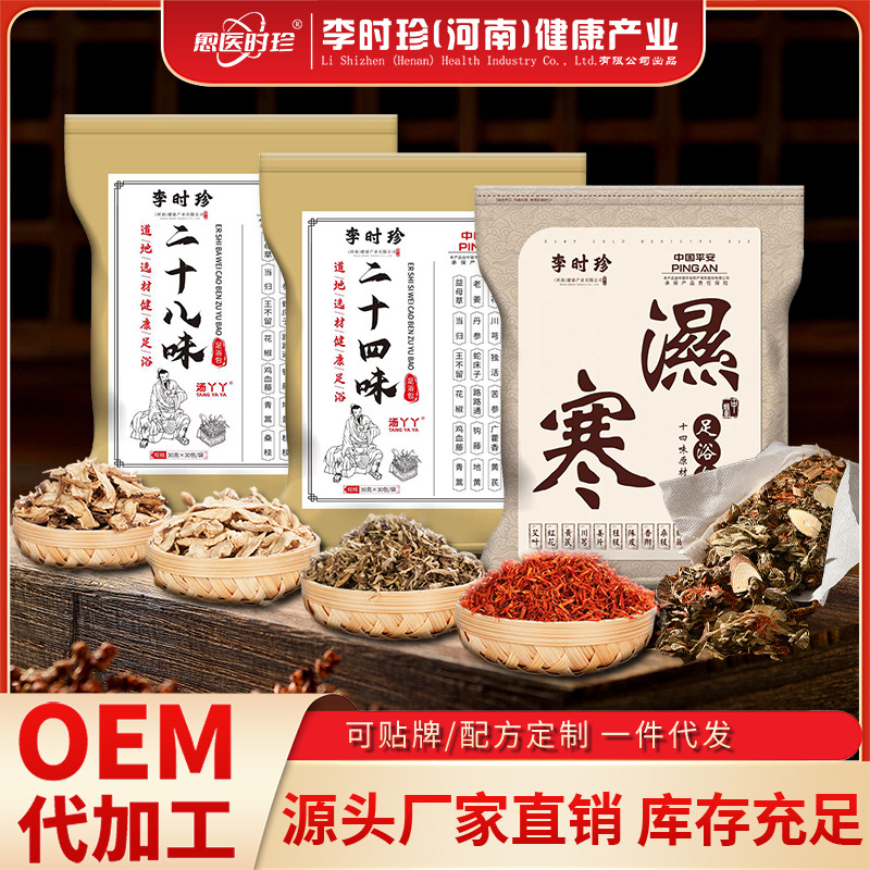 Оптовая упаковка для замачивания ног Li Shizhen, пакеты для ванны с имбирем и перцем, пакеты для замачивания с полынью