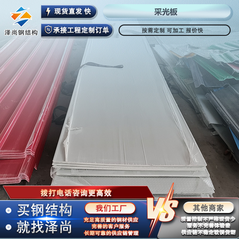 Прозрачная солнечная панель световая панель дом панель прочности FRP синий уличный навес солнцезащитный тепловая изоляция UV защита