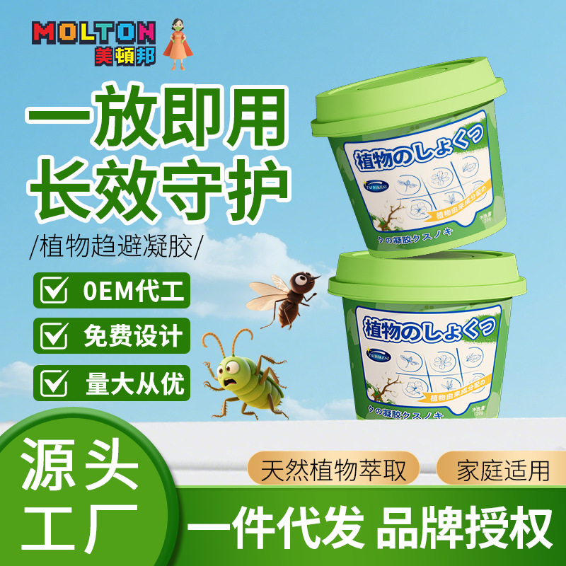 в наличии репеллент от насекомых артефакт от комаров гель для дома коробка от мух и тараканов немезида репеллент с цитронеллой для спальни