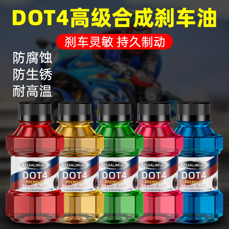 Тормозная жидкость, тормозная жидкость для мотоциклов, электрических автомобилей, насос для автомобилей и грузовиков, специальное DOT4, полностью синтетическое масло для сцепления