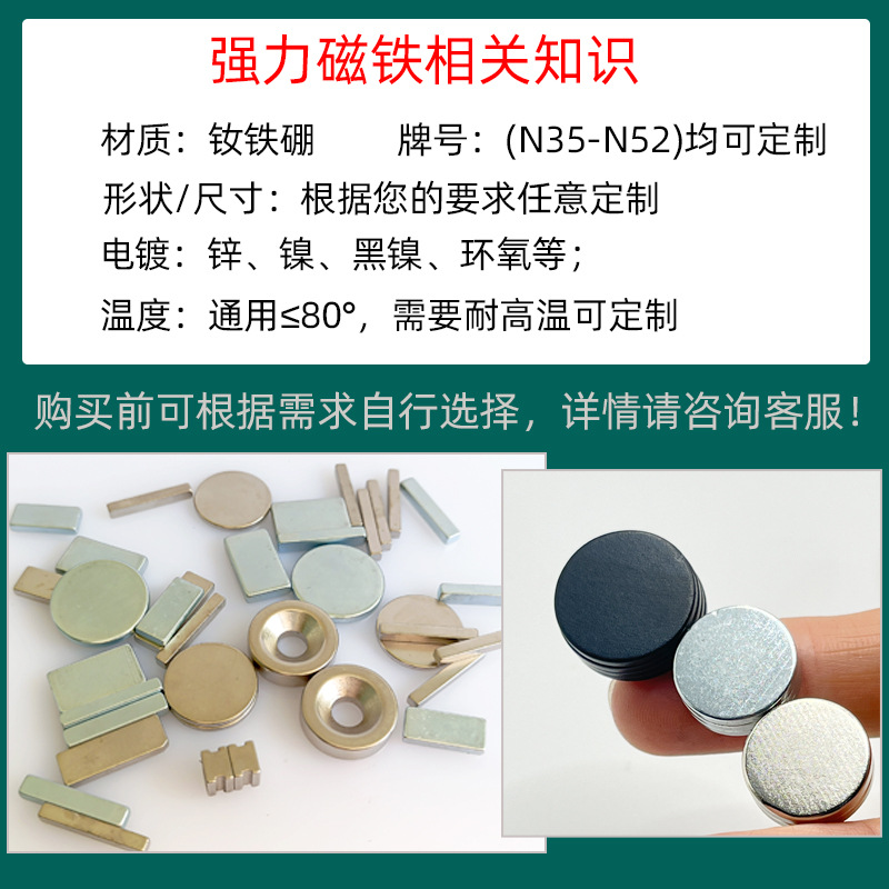 Powerful Magnet Ordered Ndfeb Round Rectangular T-Shaped Ring-Shaped High Temperature Resistant Strong Magnetic Iron-Absorbing Stone with Countersunk Hole
