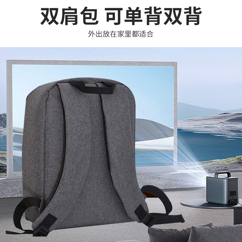 Cross-Border Projector Cosmetics Bag Suitable for Jia Xiaomi Projector Peripheral Universal Bag Ready-Made Projector Backpack