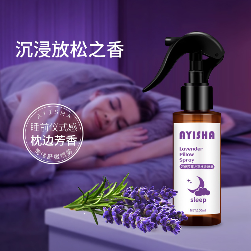 Spot Ayisha Lavender Sleep Spray Aromatherapy Essential Oil Pure Dew Pillow Fragrance High-End Clothing Fragrance Spray Wholesale