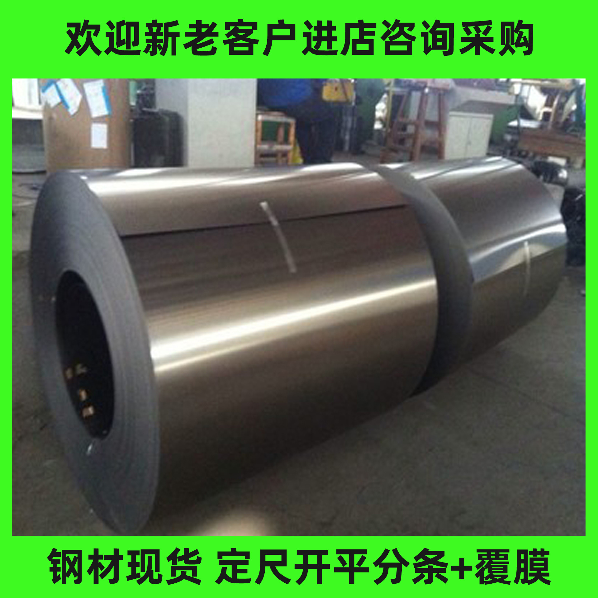 Wisco High Magnetic Permeability Type Oriented Electrical Steel 30Qg120 Oriented Silicon Steel Sheet for Transformers Spot Wholesale