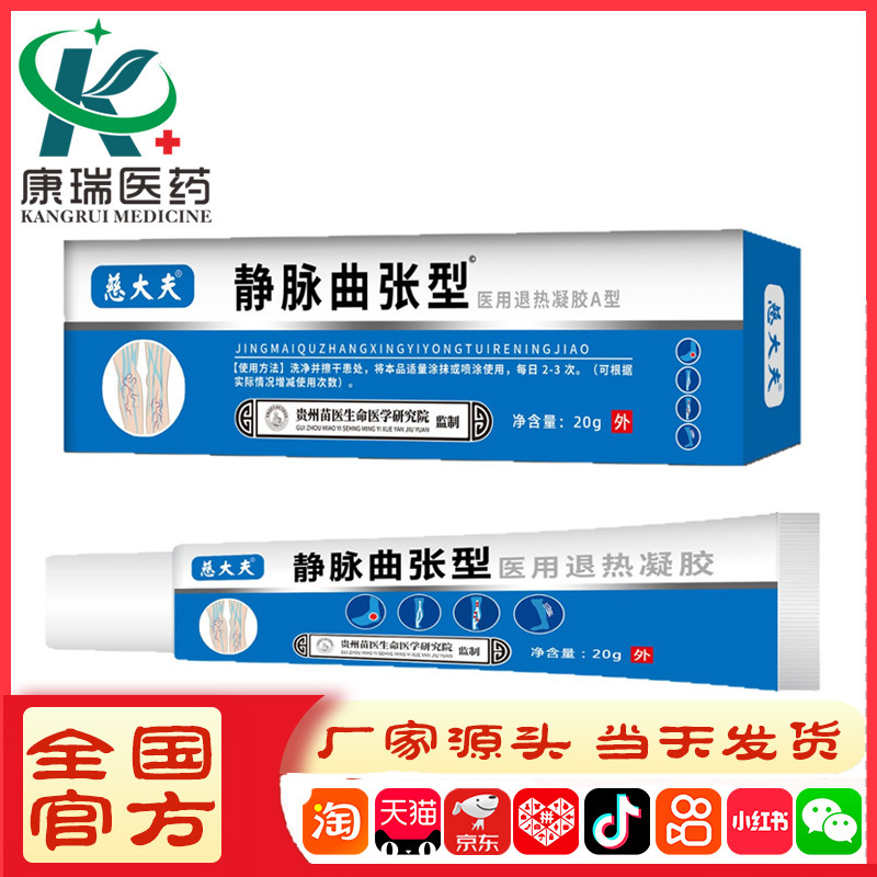 Ci Dafu медицинский гель против жара для варикозных вен, шея, плечи, талия и ноги, 20г, прямая поставка
