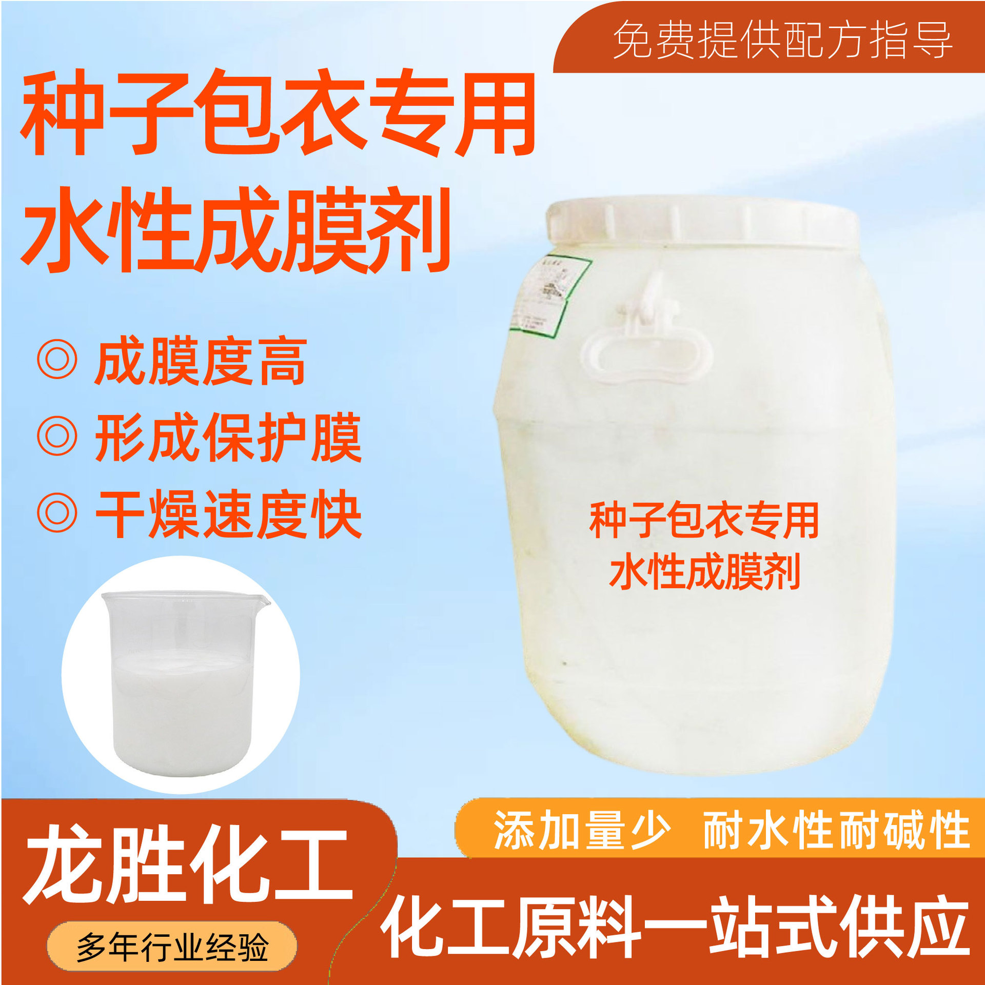 Специальное пленкообразующее средство для окраски и покрытия семян, вспомогательное средство для окраски семян