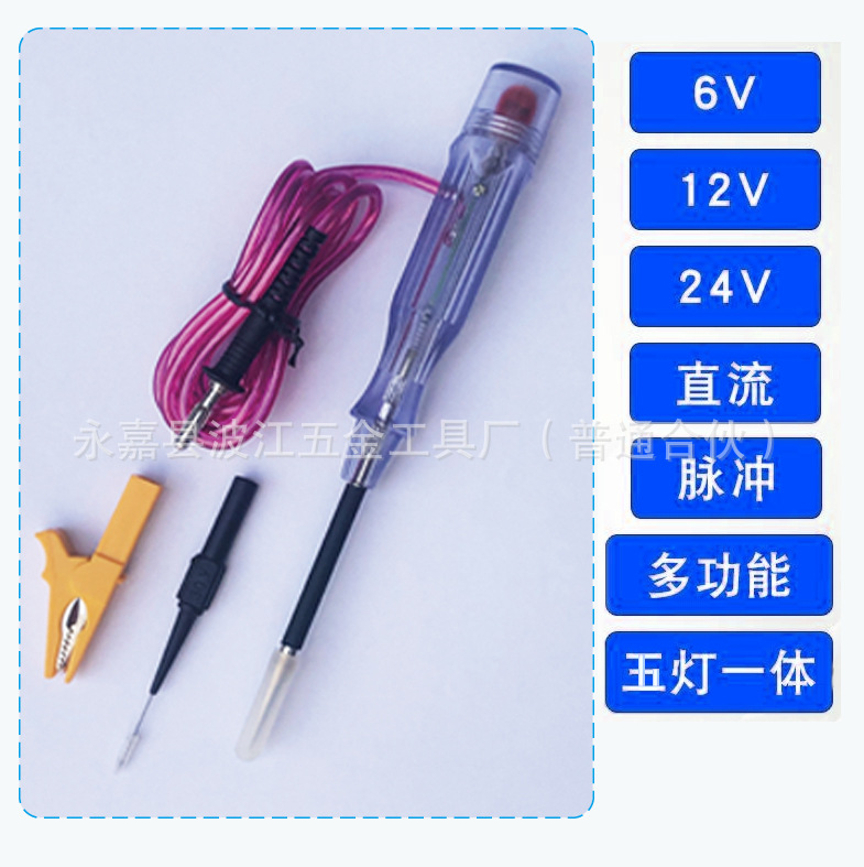 Car multifunctional detector car circuit detection pen Auto Protection detector auto repair tool car electric pen