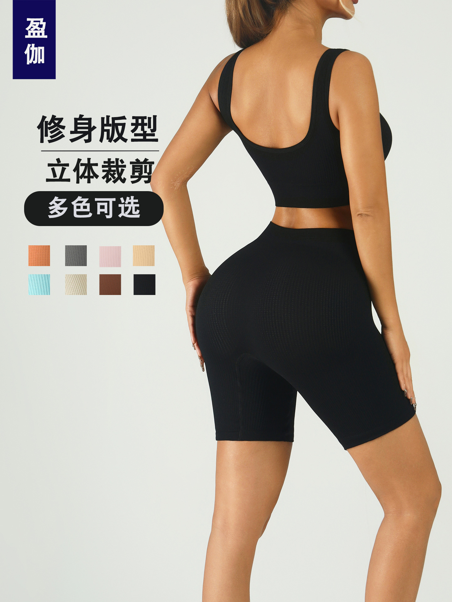 Yoga Clothing Set Seamless Threaded Solid Color Sports Vest Shorts Set Running Fitness Yoga Sports Set