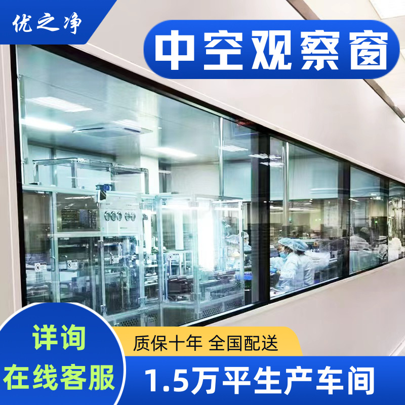 Двухслойное стеклянное окно для чистых помещений, окно для больницы, фиксированное окно
