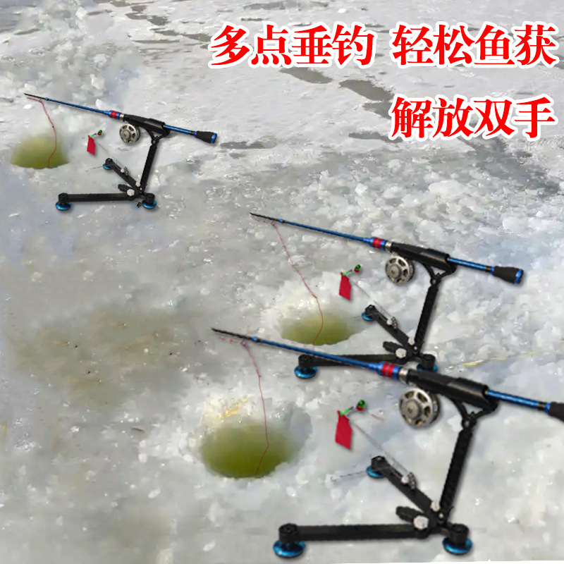 Cross-border ice fishing bracket signal bell ice fishing bracket new foreign trade ice fishing bracket raft fishing