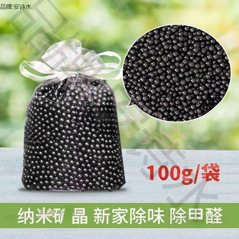 Manganese Dioxide Modified Activated Carbon Removes Formaldehyde and Odor Decoration and Moves into Bamboo Charcoal Bag New House Decoration Household Formaldehyde Removal