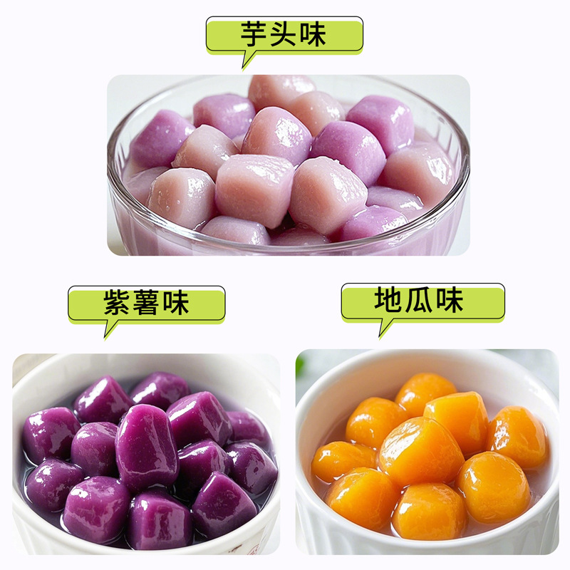 Marida Three-Color Taro Balls 200g Q-Bomb Coarse Grain Mixed Stall Fruit Milk Tea Special Ingredients