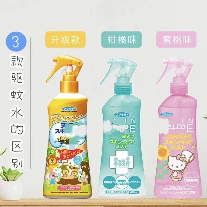 Японский спрей от комаров для детей, портативный, для защиты от укусов на улице