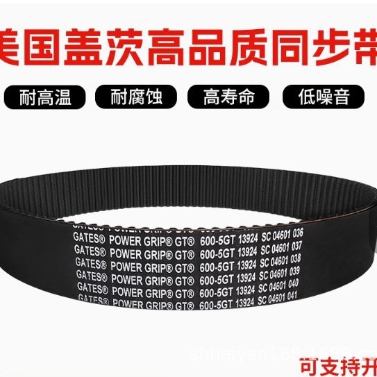 Samsung Mitsuboshi Triangle Belt M18 M18.5 M19 M19.5 M20 M20.5 Belt Inquiry